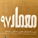 پخش مستقيم مراسم هيحدهمين دوره جايزه معمار